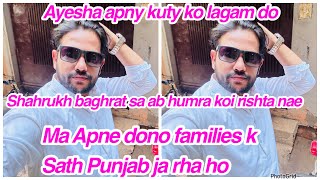 Ayesha apny kuty ko lagam do Shahrukh baghrat sa ab humra koi rishta nae Ma Apne dono families k [upl. by Neryt83]