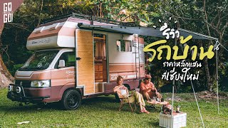 นอนรถบ้าน​ SUZUKI CARRY ราคาหลักแสน​ ที่เชียงใหม่​  VLOG [upl. by Ledah]