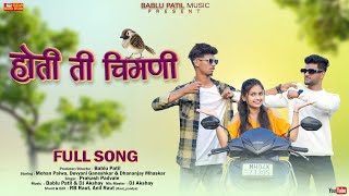 HOTI TI CHIMANI FULL SONG  Love Song  Bablu Patil  Mohan Palava  Dj Akshay [upl. by Hsemin811]