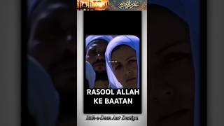 Hazrat Muhammed🥰🥰 صلي الله عليه وسلم ke payari baatan Words of prophet Mohammed Islamic video [upl. by Ailgna]