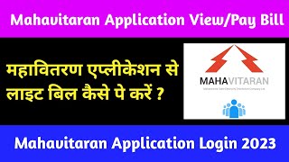 Mahavitaran app login kaise kare  Mahavitaran electricity bill payment online 2023 [upl. by Ysabel]