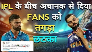 VIRAT KOHLI ने कर दिया RETIREMENT का ऐलान दिया WORLD CRICKET को बहुत बड़ा छटका  INDIA  AG CRICTO [upl. by Allain546]