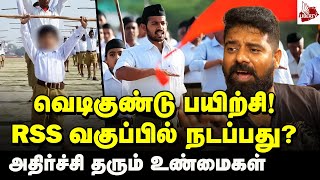 இதுவரை வெளிவராத ஆர்எஸ்எஸ் உண்மைகள்  Nathigan Interview Karuppar Koottam  BJP [upl. by Kato]