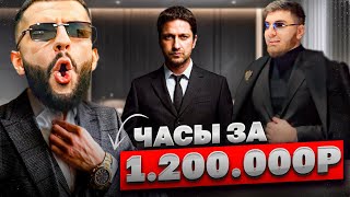 СТИЛ КУПИЛ ЧАСЫ ROLEX НА ПРЕМИЮ ЗА 1200000 РУБЛЕЙ 💲 ПОДГОТОВКА К МЕРОПРИЯТИЮ БУСТЕРА [upl. by Auqinal]