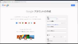 WordPress超初心者講座ステップ01【gmail アカウント 作成】 [upl. by Lirva205]