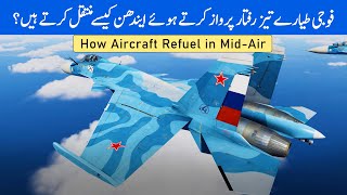 How do Fighter Jets Refuel in the Air How Aircraft Refuel in MidAir [upl. by Naie]