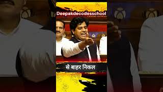 Parliament speech by Imaran Pratapgarhi  Imaran Pratapgarhi  deepakdecodesschool  shortsfeed [upl. by Crescantia576]