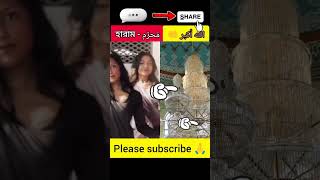 Islamic Trending video respect trending vairalreels vairalvideo islamicstatus islamicvideo [upl. by Haissi]