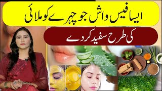 Homemade face wash for clear Fair Glowing skin skin lightening [upl. by Tor35]