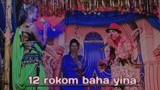 Barya gi dar ina 12 rokom baha yina  new santali video song  comedy [upl. by Askari162]