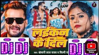 LaikanKeDilDjSong  Khesari Lal Yadav  Laikan Ke Dil  Shilpi Raj  New Bhojpuri Song dj [upl. by Nylrak]