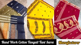 Hand Work Pure Cotton Tangail Tant Saree  Fulia Saree Wholesale amp Manufacturer Fulia Saree House [upl. by Bledsoe]