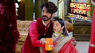 Balwinder Break Malishka Karwachauth Fast Family Shock  BHAGYA LAXMI  UPCOMING TWIST [upl. by Zebedee551]