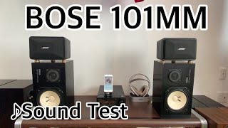 BOSE 101MM 紹介amp音質テスト [upl. by Wallach]