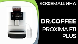 Кофемашина Drcoffee Proxima F11 Plus [upl. by Ahusoj]