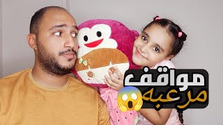 حكايات مرعبه 😱 في لايف مع بابا [upl. by Poock]