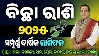 Bichha rashi 2025 rasifala l bichha rashi 2025 odia l Barsik Rashifala 2025  2025 Odia Horoscope [upl. by Swithin]