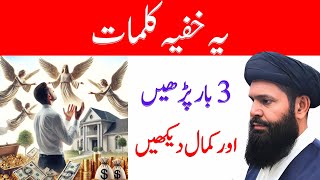 Apower full wazifa Recite 3 times [upl. by Gmur]