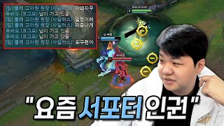 LOL 프레이 세나  이거 무서워서 서포터 하겠나 요즘 서포터 인권18 [upl. by Uwkuhceki]