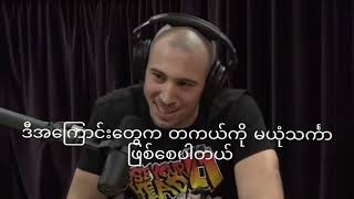 Dave Leduc talks about Myanmar Lethwei in Joe Rogan podcast [upl. by Jestude]