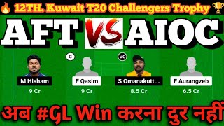 AFT vs AIOC Dream11 Prediction  Aft vs Aioc dream11 team  aft vs aioc dream11 [upl. by Flanna646]