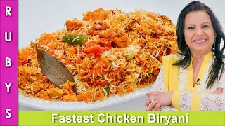 New Worlds Fastest 30 Minute or Less Chicken Biryani Recipe for Beginners in Urdu Hindi  RKK [upl. by Jacobina791]