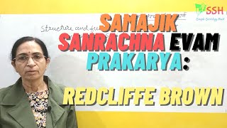 BA 2nd Year  Samajik Sanrachna Evam Prakarya Redcliffe Brown HINDI  Sociology  Samajshastra [upl. by Fidellia]