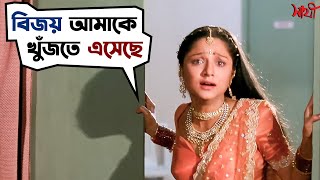 ভালবাসায় একাকার বিজয় সোনালী  Sathi  Jeet  Ranjit  Priyanka  Movie Scene  SVF [upl. by Ayvid101]