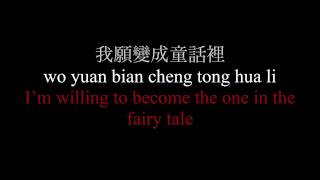 Tong Hua 童话 Fairy Tale  Guang Liang Translated [upl. by Maggs]