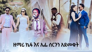 ዘማሪ ፓር ኬፋ እና ዘማሪ ኤፊ ሰርጉን ኮንሰርት አደረጉት  Habtish And Berry Ethiopian Wedding Worship Vibe [upl. by Ervin349]