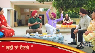 ਕੁੜੀ ਤਾਂ ਦੇਣਗੇ  Anita Devgani  Gurpreet Ghuggi  Punjabi Comedy Movie Scene  Ohri Productions [upl. by Llertnod]