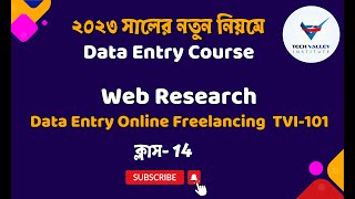 Web Research Class 14  Data Entry Online Freelancing TVI101 [upl. by Elehcir]