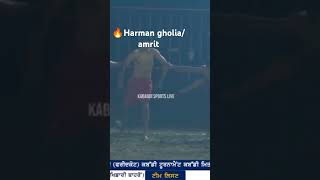 Hàrman gholiaamritkabaddisportsshortsindiaviralvideotrendingpunjab [upl. by Bjork]