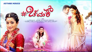 Chamak I Full HD Kannada Movie I Golden Star Ganesh Rashmika Mandana 2017 Blockbuster Movie [upl. by Yenffit]