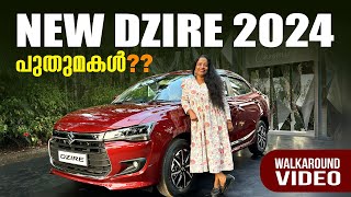 New Dzire പുതുമകൾ [upl. by Godewyn822]