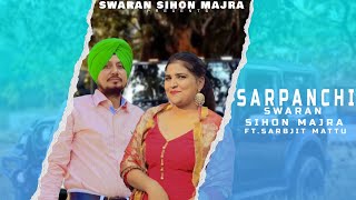 Sarpanchi  swaran sihon majra ft sarbjit mattu  New Punjabi Deut Song 2023 [upl. by Colp]