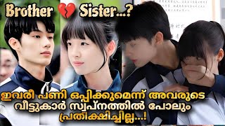 Exclusive fairytale 2023 Chineese drama full episodes Malayalam Explanation MOVIEMANIA25 [upl. by Erminna]