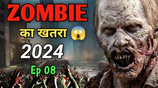 Zombie का खतरा 2024 😱😱 l Episode 08 l Prahar Story 20 l PraharStory zomb zombiesurvivalstory [upl. by Erfert190]