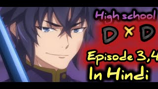 High School DxD Season 04 Episode 0304 Explained in hindi  Anime In Hindi [upl. by Gerome68]