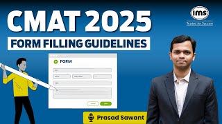 CMAT 2025 Form Filling Guidelines  How to fill CMAT 2025 Form Prasad Sawant [upl. by Mandler4]