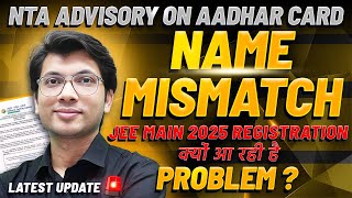 NTA ADVISORY  Aadhar and Marksheet Name Mismatch Problem Solved  JEE MAIN 2025 Registration Form [upl. by Ativad888]