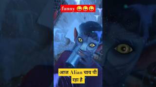 Alian चाय पी रहा है ।। funny face ।। vairal face funny shorts 💋💋💋💋💋💋💋💋💋💋👄👄💋 [upl. by Horton102]