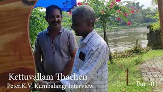 Kettuvallam Interview with Peter KV Award winner [upl. by Crystal]