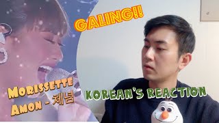 Koreans reaction to Morissette Amons 체념Resignation  2018 busan Asia Song festival [upl. by Mack411]