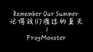 《Remember our summer》抖音熱門歌曲 中英譯歌詞 [upl. by Notrab]