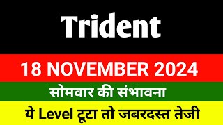 Trident share 🔴 18 November 🔴 Trident share latest news  Trident share news  Trident share Target [upl. by Airetal305]