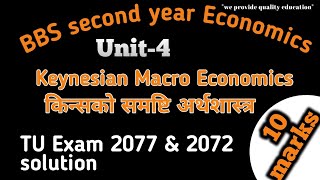 keynesian theory of employment in nepalikeynesian macroeconomics BBS 2nd yearTU Exam Solution [upl. by Nylodam]