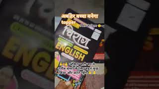 Class 12th all subjects ke book aa rahi hai rwatuitionclasses ankitbhatisir rwa avinash [upl. by Izzy598]