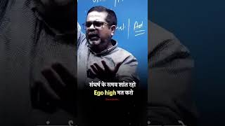 संघर्ष के समय शांत रहो🔥📚🙏shorts [upl. by Mercuri]