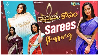 కార్తీకదీపం సీరియల్ కోసం RSK Silks lo Sarees Shopping  Shobha Shetty  Strikers [upl. by Draillih959]